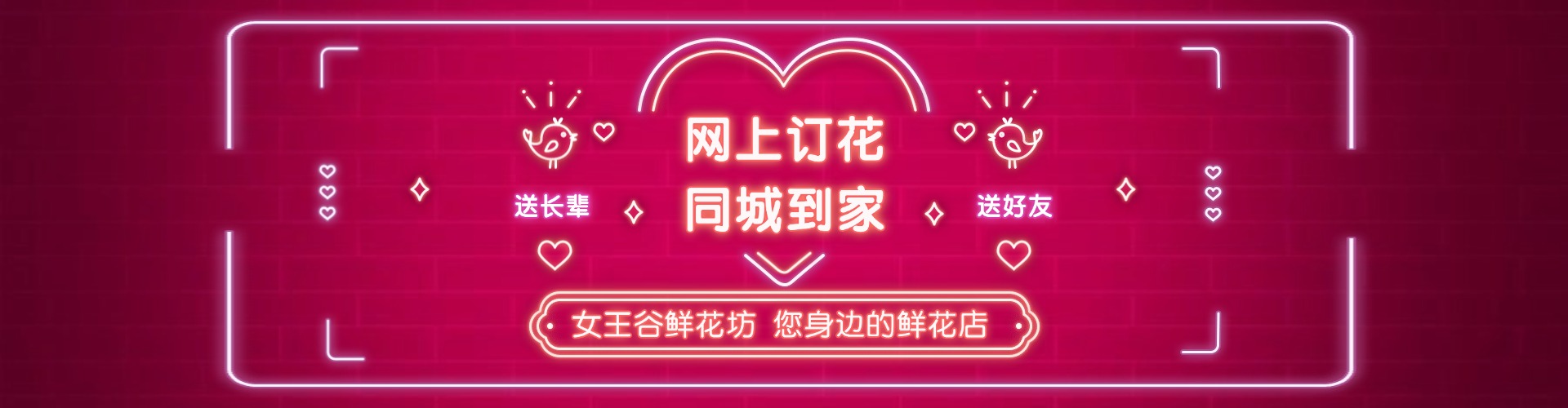 铁岭鲜花网